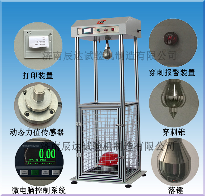 安全帽耐沖擊試驗(yàn)機(jī)的工作原理是什么？